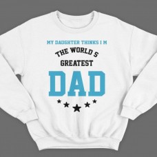 Свитшот в подарок для папы с надписью "My daughter thinks i'm the world's greatest DAD"
