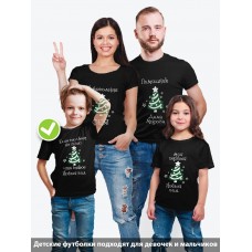 Футболки Фэмили Лук для мамы, дочки, папы, сына с принтом Елочки | Family Look для всей семьи