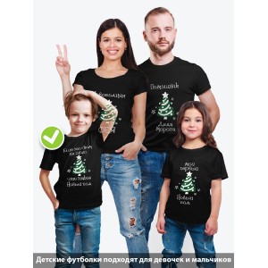Футболки Фэмили Лук для мамы, дочки, папы, сына с принтом Елочки | Family Look для всей семьи