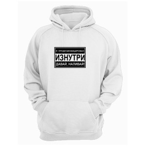 Смешная модная толстовка с капюшоном для мужчин с длинным рукавом с принтом "Я продезинфицирован"