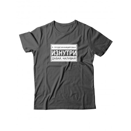 Смешная футболка мужская женская с принтом оверсайз хлопок