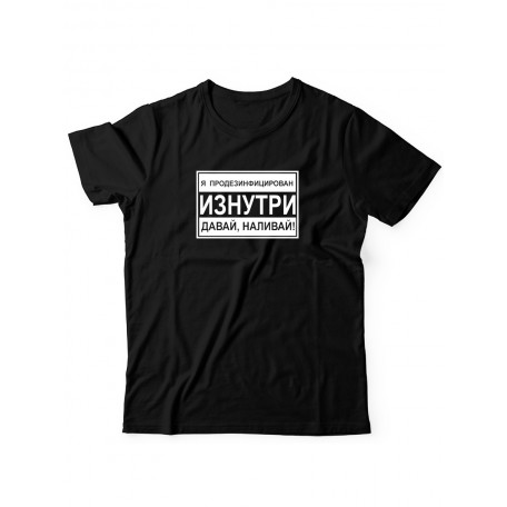 Смешная футболка мужская женская с принтом оверсайз хлопок