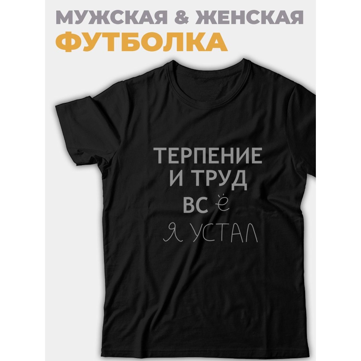 Футболка мужская черная с принтом хлопок