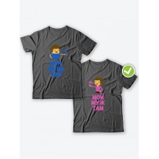 Парные футболки для двоих влюбленных с принтом Мой муж & жена там | Футболки для пары