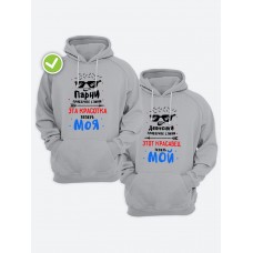 Парные толстовки для влюбленных оверсайз