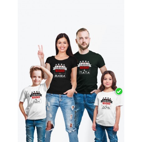 футболка Family Look для всей семьи с прикольным принтом "Семейная мафия"