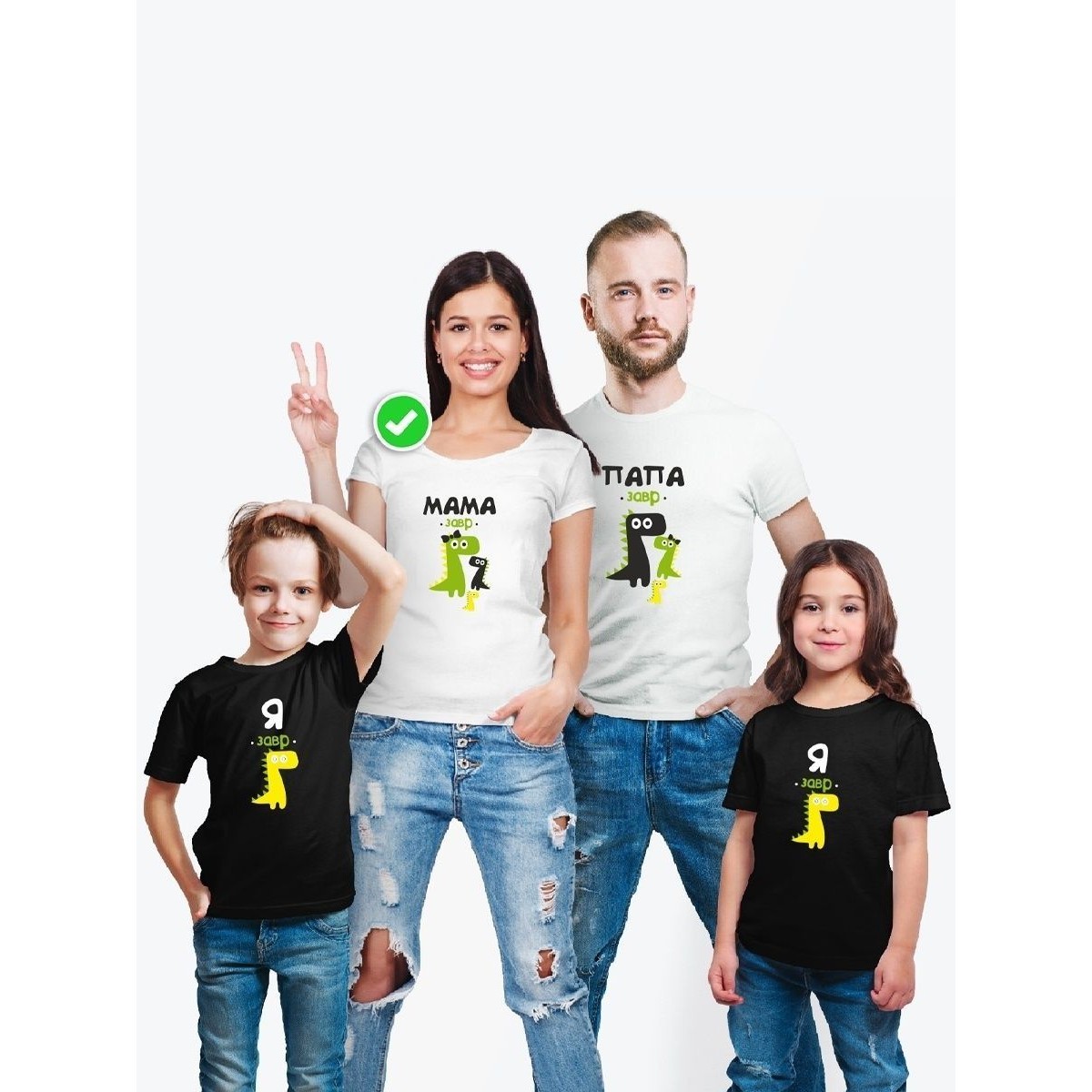 Футболки family look для всей семьи с принтом Заврики | Прикольные одинаковые семейные футболки