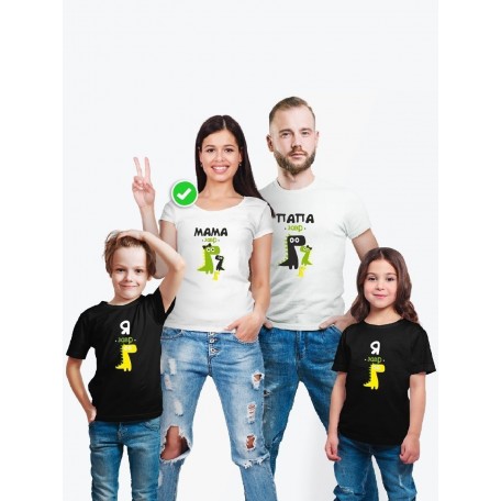 Футболки family look для всей семьи с принтом Заврики | Прикольные одинаковые семейные футболки