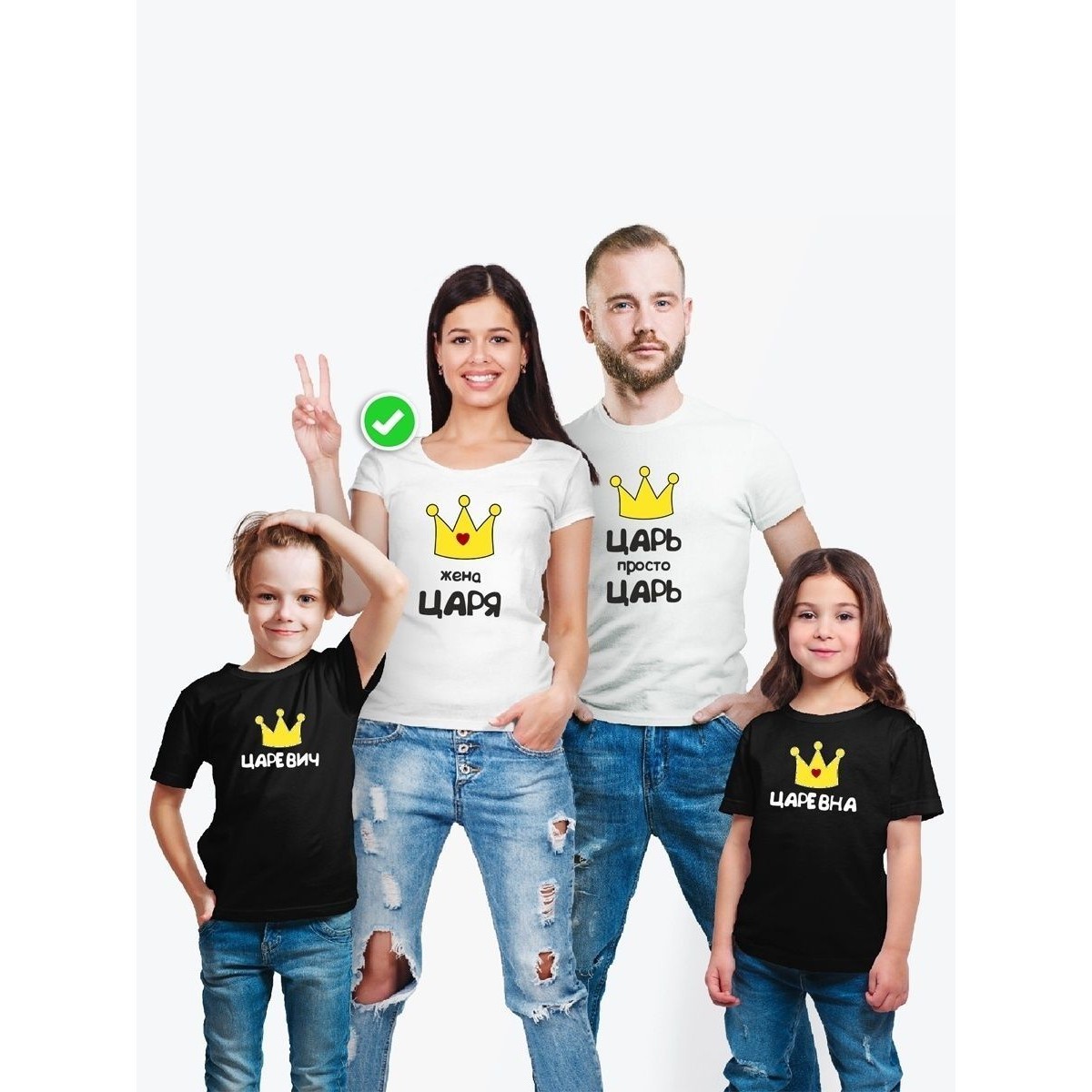 Футболки family look для всей семьи с принтом Царская семья | Прикольные одинаковые семейные