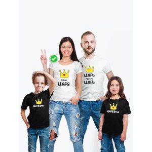 Футболки family look для всей семьи с принтом Царская семья | Прикольные одинаковые семейные