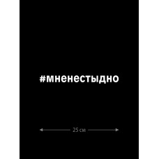 Наклейка на авто с принтом Z/на стекло авто/наклейка на машину/прикольная/армия России