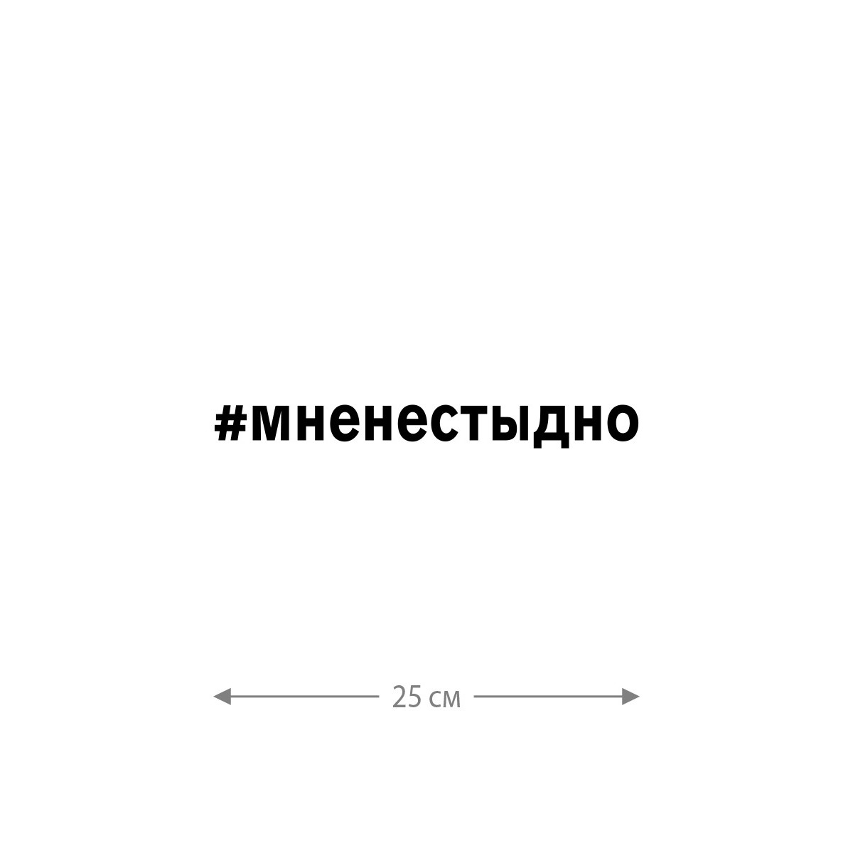 Наклейка на авто с принтом Z/на стекло авто/наклейка на машину/прикольная/армия России