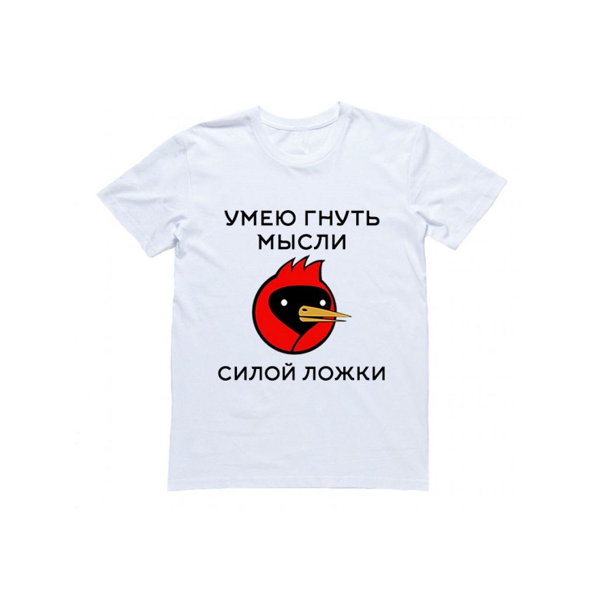 Мужская футболка с прикольным принтом "Умею гнуть мысли силой ложки!"