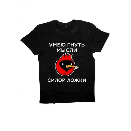 Футболка с прикольной надписью «Умею гнуть мысли»/Оригинальная, модная мужская с принтом.