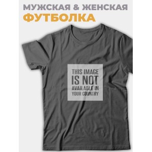 Футболка мужская оверсайз с принтом