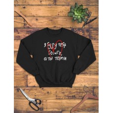 Модный свитшот - толстовка без капюшона с принтом "You are offline"