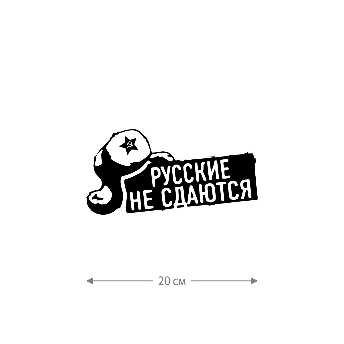 Наклейка на авто прикольная интерьерная