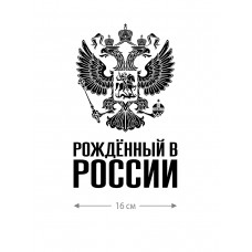 Наклейка на авто прикольная интерьерная Наклейка на авто прикольная интерьерная