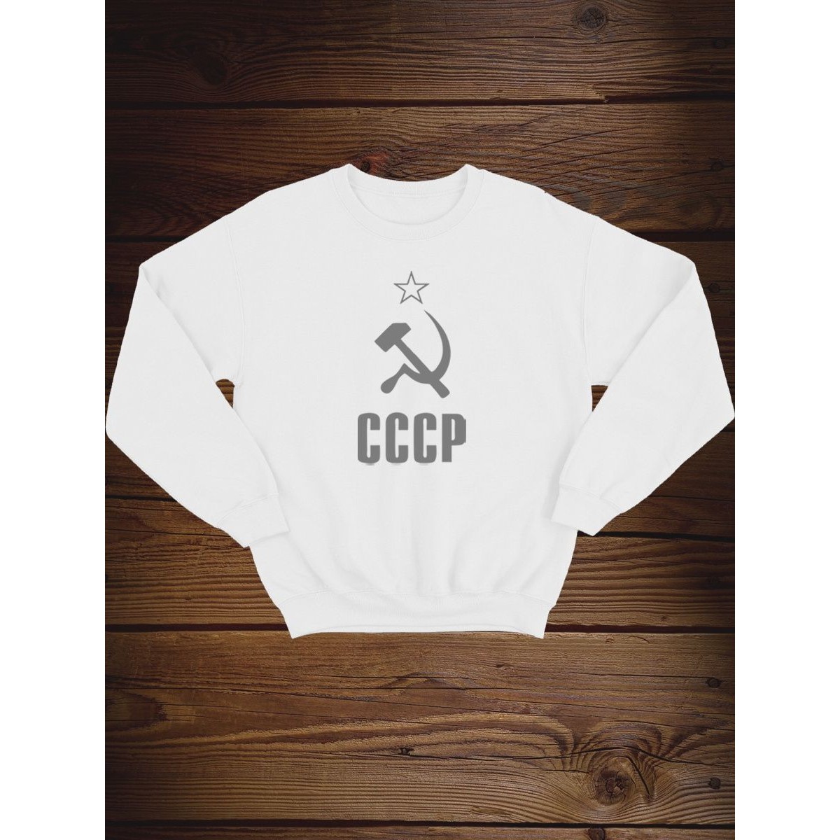 Свитшот СССР с принтом мужской толстовка