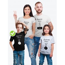 Футболки Фэмили Лук одежда Family Look Футболки Фэмили Лук одежда Family Look