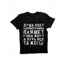 Футболка с прикольной надписью «Если хочешь меня»/Оригинальная, модная мужская с принтом.