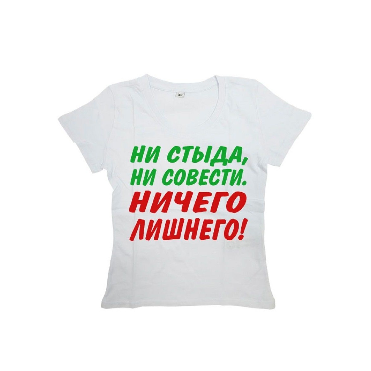 Футболка с прикольной надписью «Ни стыда ни совести» / Оригинальная, модная мужская футболка.