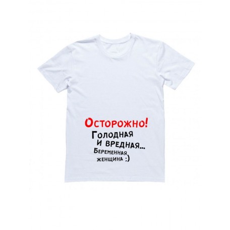 Женская футболка хб принт для беременных