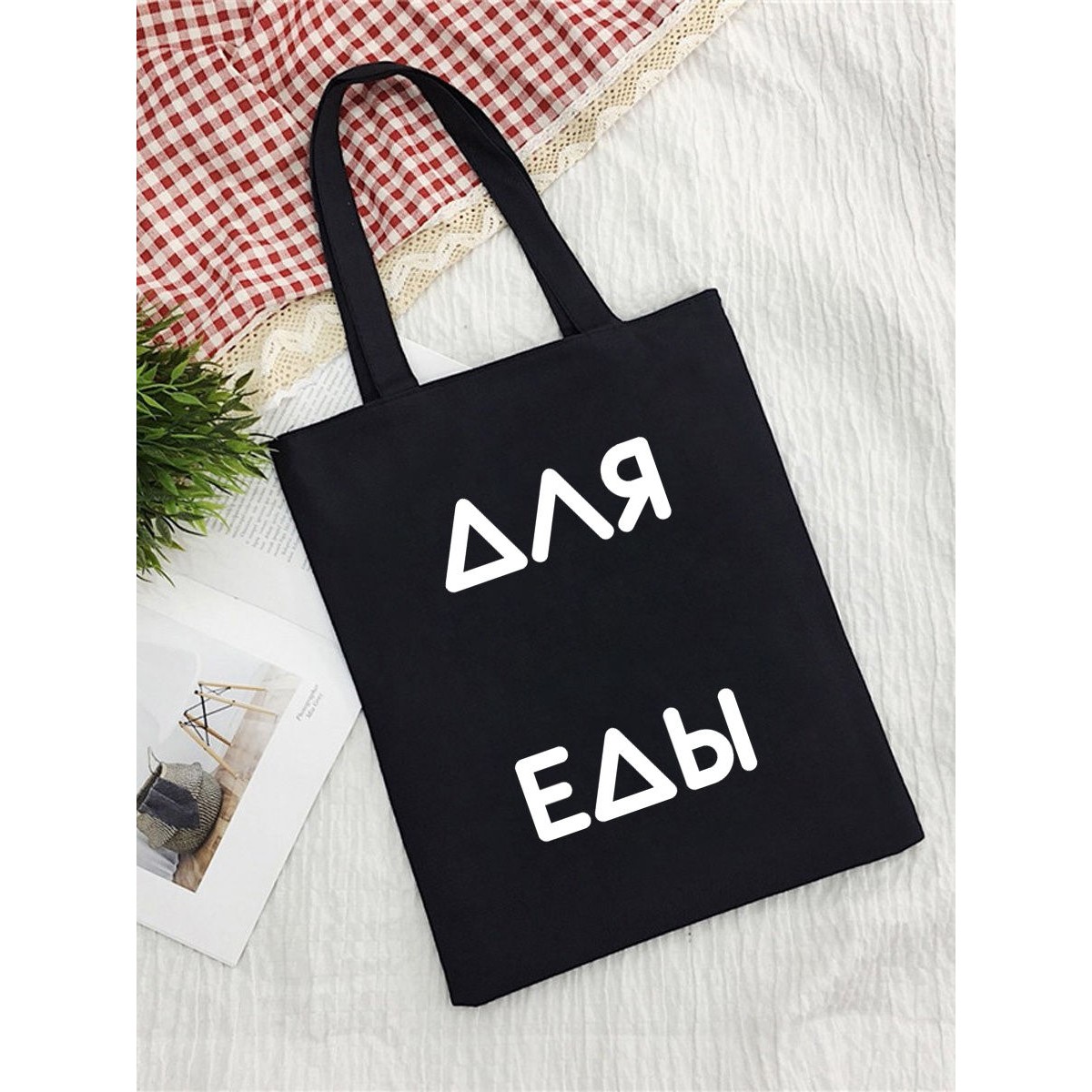 Сумка шоппер женская черная через плечо