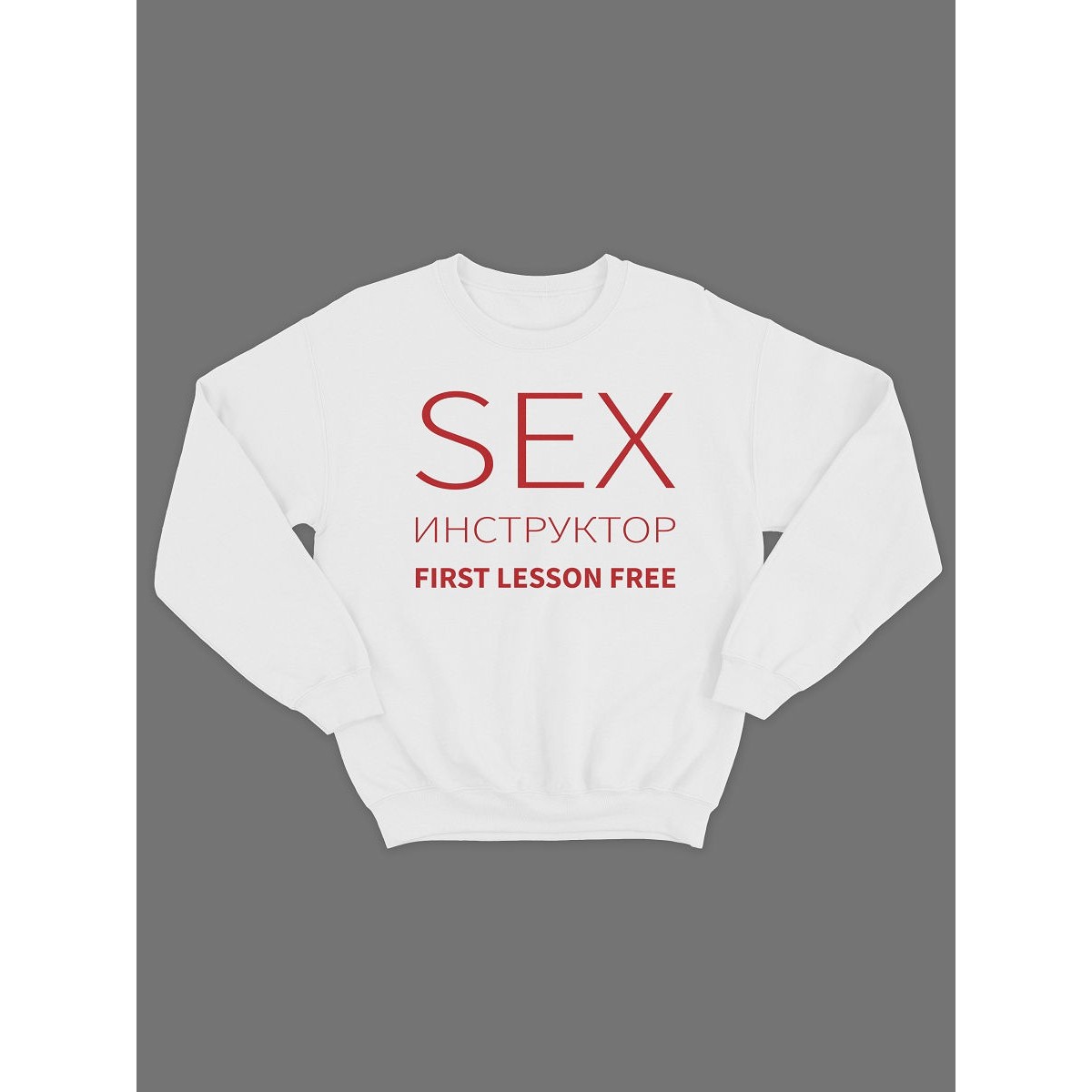 Свитшот женский модный с принтом Sex инструктор / Толстовка для женщин с надписью