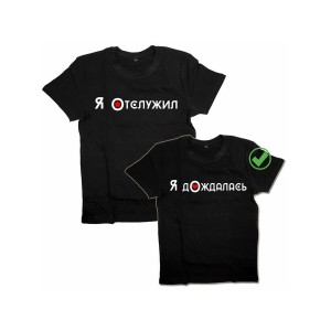 Парные футболки для для двоих влюбленных