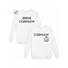 Парные свитшоты толстовка мужская женская оверсайз с принтом