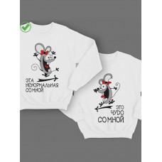 Парные свитшоты с надписями для пар