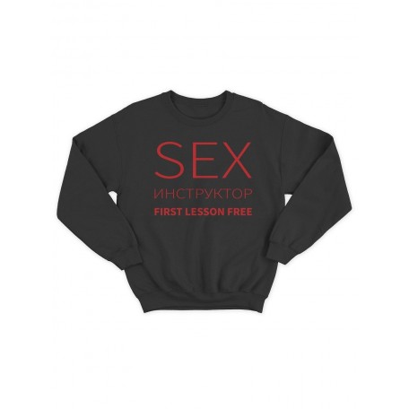 Модный свитшот - толстовка без капюшона с принтом "Sex instructor"