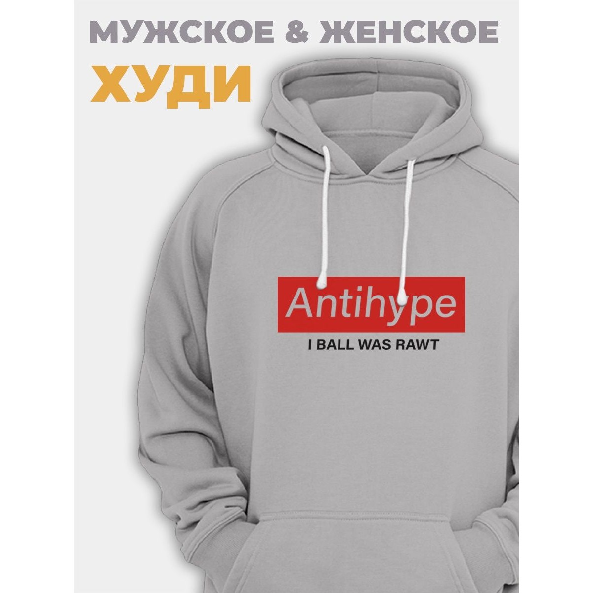 Толстовка с принтом кофта худи унисекс оверсайз хлопок