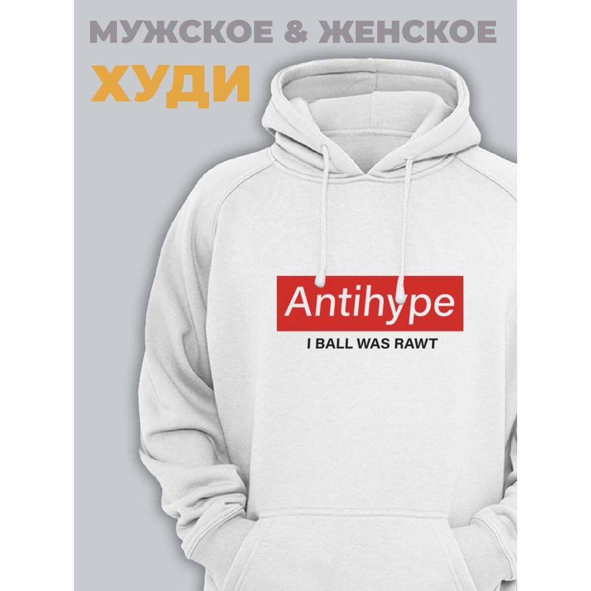 Женское мужское худи с принтом кофта с капюшоном оверсайз
