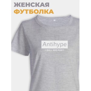 Модная женская футболка с надписью Antihype