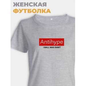 Модная женская футболка с надписью Antihype
