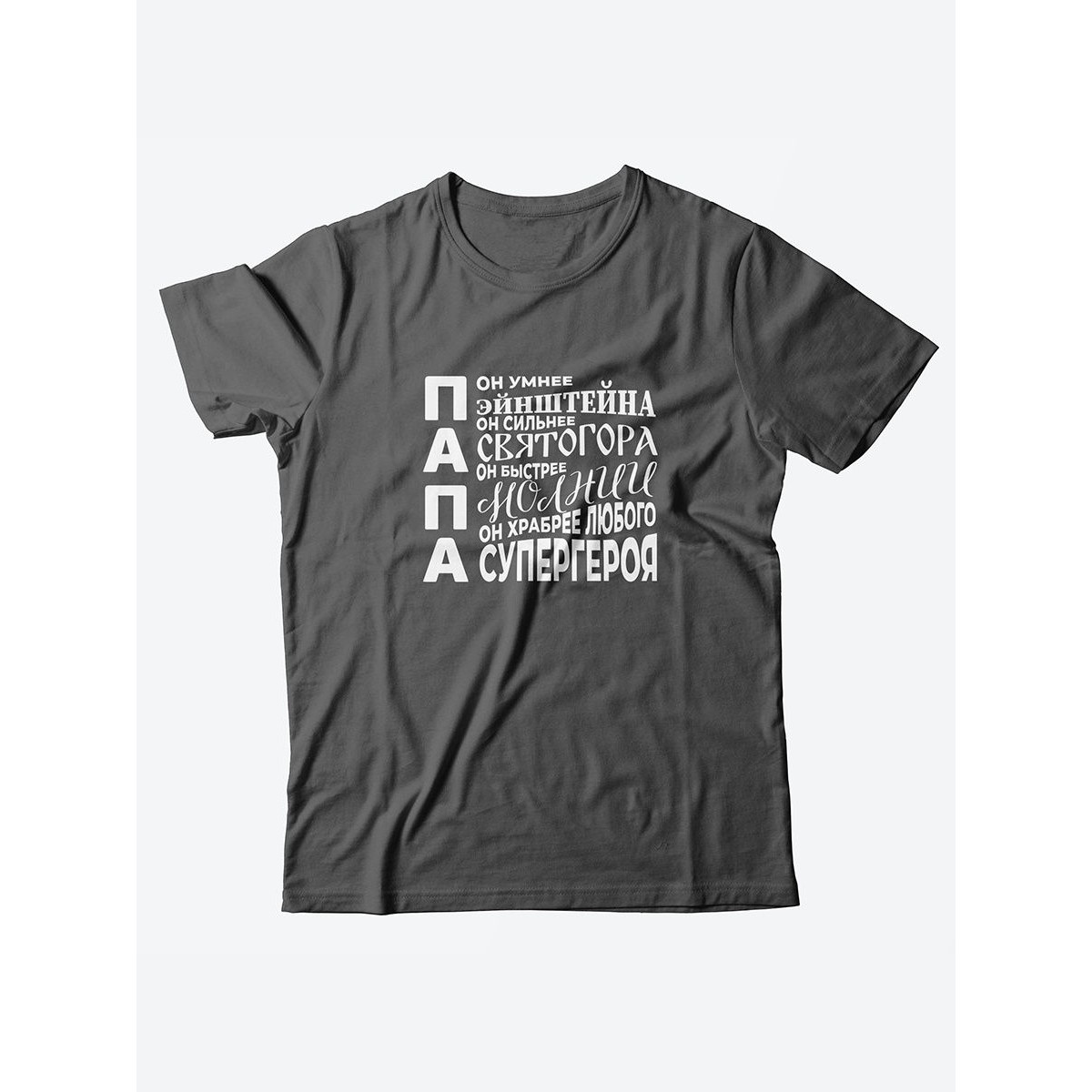 Стильная мужская футболка с надписью Папа умнее / Подарок папе оригинальные футболки