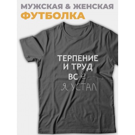 Оригинальные футболки для мужчин с принтом