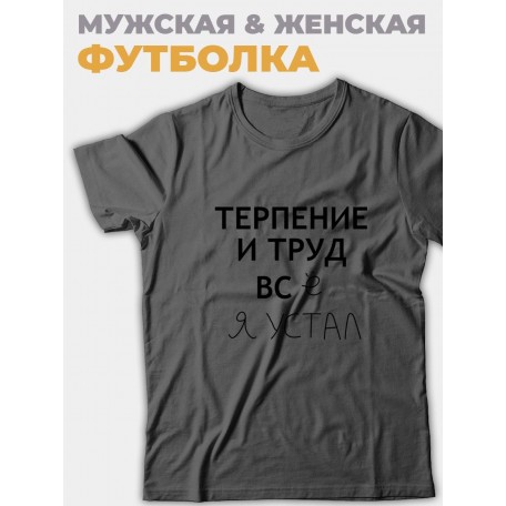Оригинальные футболки для мужчин с принтом