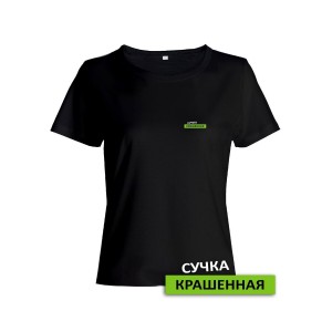 Прикольная женская футболка с оригинальной надписью Сучка крашеная/Смешная с принтом