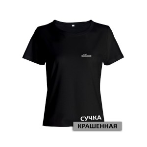Прикольная женская футболка с оригинальной надписью Сучка крашеная/Смешная с принтом