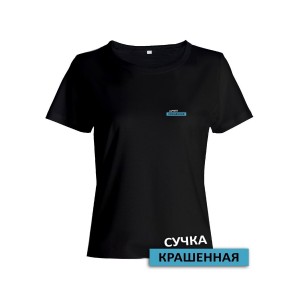 Прикольная женская футболка с оригинальной надписью Сучка крашеная/Смешная с принтом