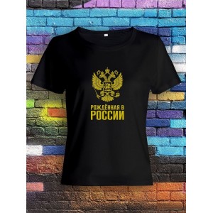 Модная женская футболка с надписью Идите в жопу/Оригинальная с принтом