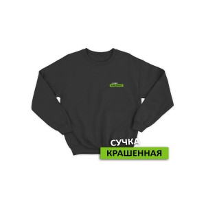 Свитшот женский модный с принтом прикольная надпись оверсайз