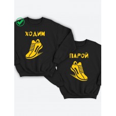 Парные свитшоты для влюбленных для пар Парные свитшоты для влюбленных для пар