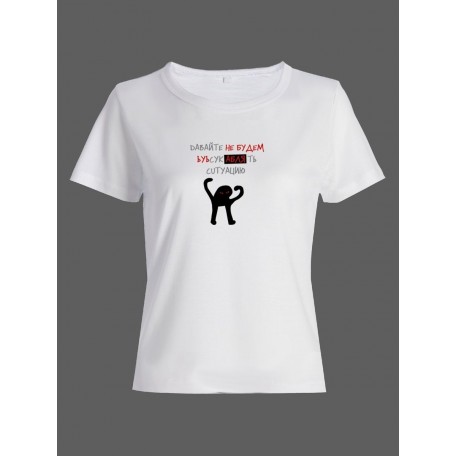 Женская футболка с прикольной надписью "Ъуъ"/Оригинальная, модная и смешная с принтом
