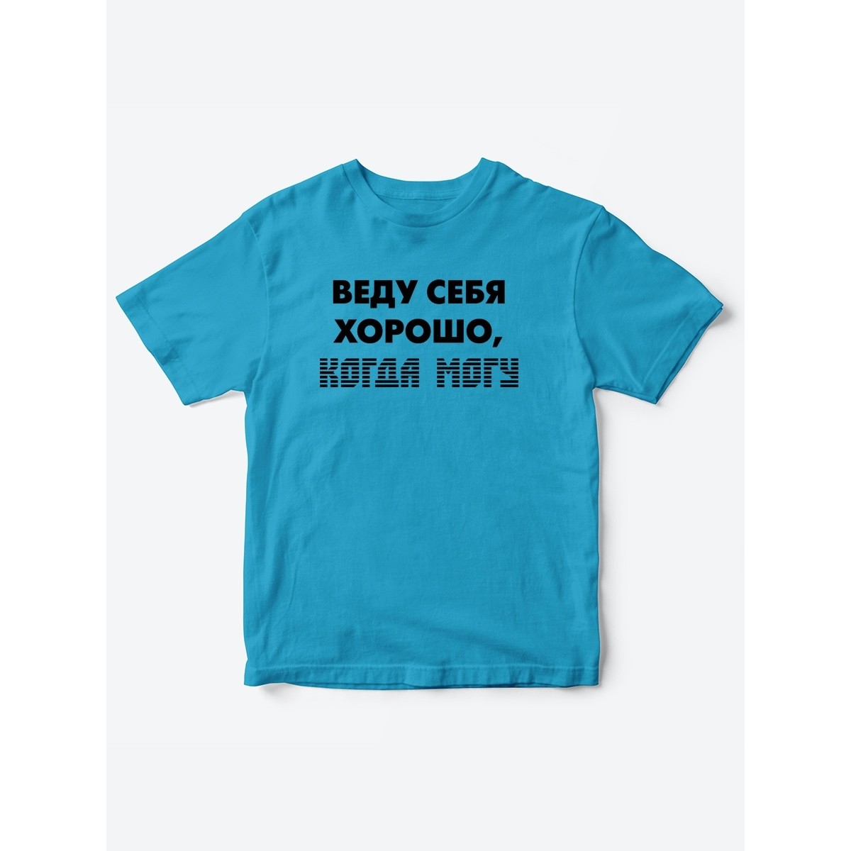 футболки для детские Веду себя хорошо