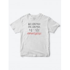 Прикольные футболки для девочки Принцесса | Клевые детские футболки с необычными принтами