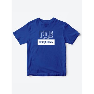 Прикольные футболки для мальчика и для девочки Где подарки